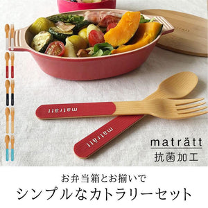 日本製matratt北歐風餐具組｜抗菌環保餐具，附收納盒 - 富士通販