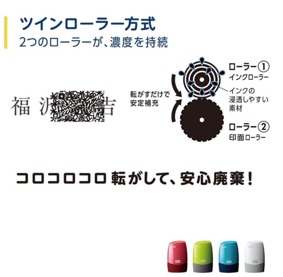 日本MAX個人資料保護章兼差信刀｜藍色款保護個資 補充帶 - 富士通販