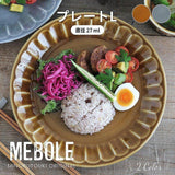 日本製 美濃燒 MEBOLE深盤 -焦糖/灰｜日本美濃燒碗盤料理盤 餐桌擺設 - 富士通販