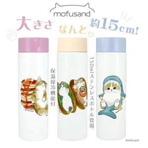 日本插畫 Mofusand 貓咪不鏽鋼保溫瓶180m - 富士通販