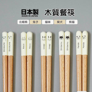 日本製 田中箸店 Mono+ 動物圖案 天然木 筷子 23cm - 富士通販