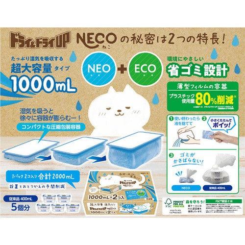 NECO 大容量除濕劑 | 1000ml 2入 - 富士通販