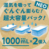 NECO 大容量除濕劑 | 1000ml 2入 - 富士通販