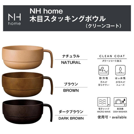 日本製 NH home 木紋湯碗 兒童碗 疊碗│可微波 400ML - 富士通販