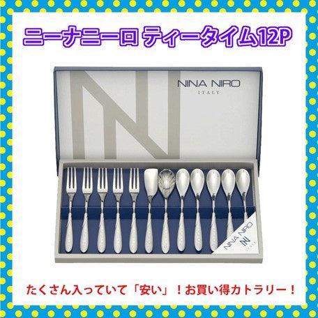 日本製造 Nina Niro不鏽鋼餐具 12入│日本製 湯匙 叉子 - 富士通販