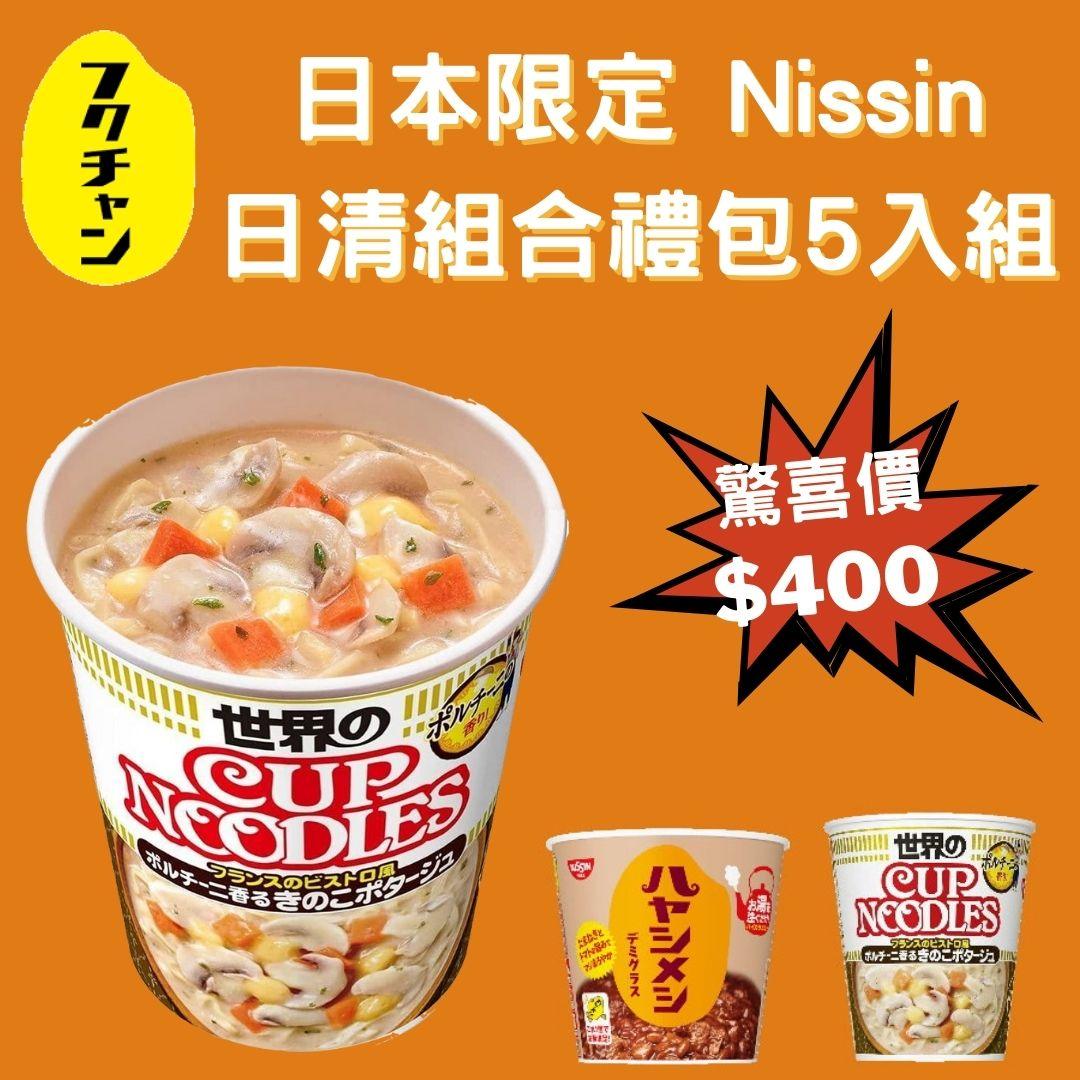 🔥Nissin日清泡麵 好禮組合包5入組🔥 - 富士通販