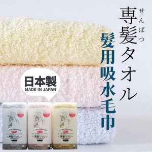 日本OBORO | 髮用吸水毛巾 - 富士通販