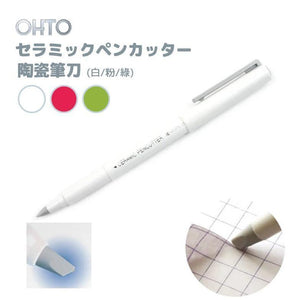 OHTO陶瓷耐磨美工筆刀-粉/白/綠 - 富士通販