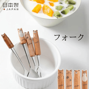 日本製動物原木叉子| 餐具、叉 - 富士通販