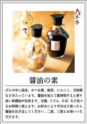 日本香菇昆布調味瓶 | 醬油瓶 - 富士通販