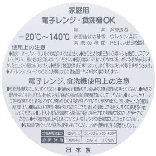 日本製造 木質色 皮卡丘露營湯碗 | 日本製 皮卡丘 寶可夢 露營 餐碗 - 富士通販