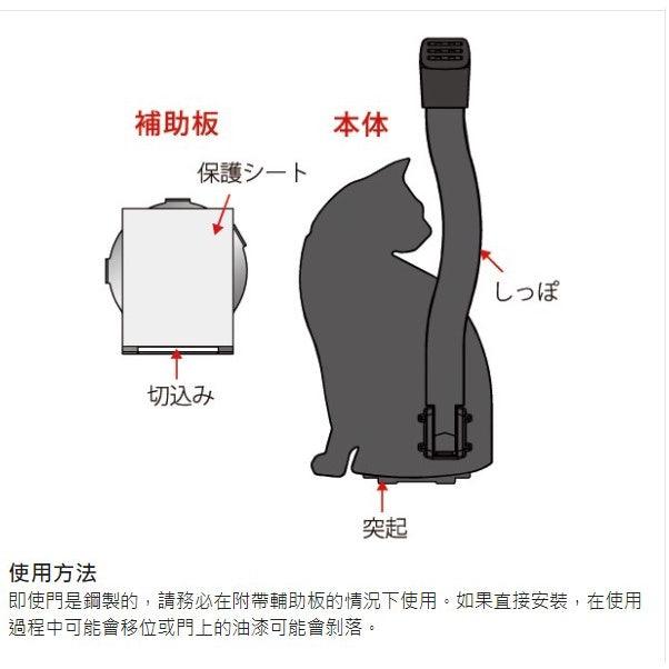 黏貼式貓咪造型門檔 | 簡易安裝 免打孔 - 富士通販