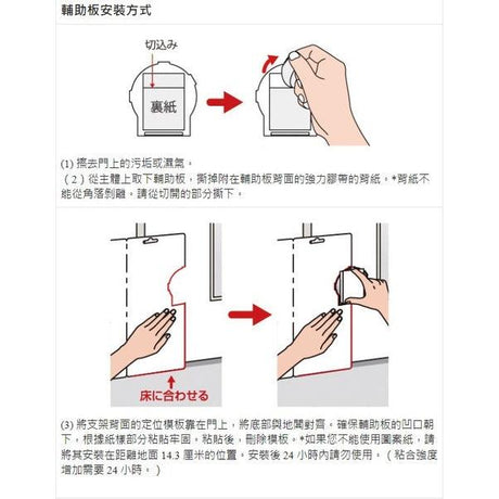 黏貼式貓咪造型門檔 | 簡易安裝 免打孔 - 富士通販