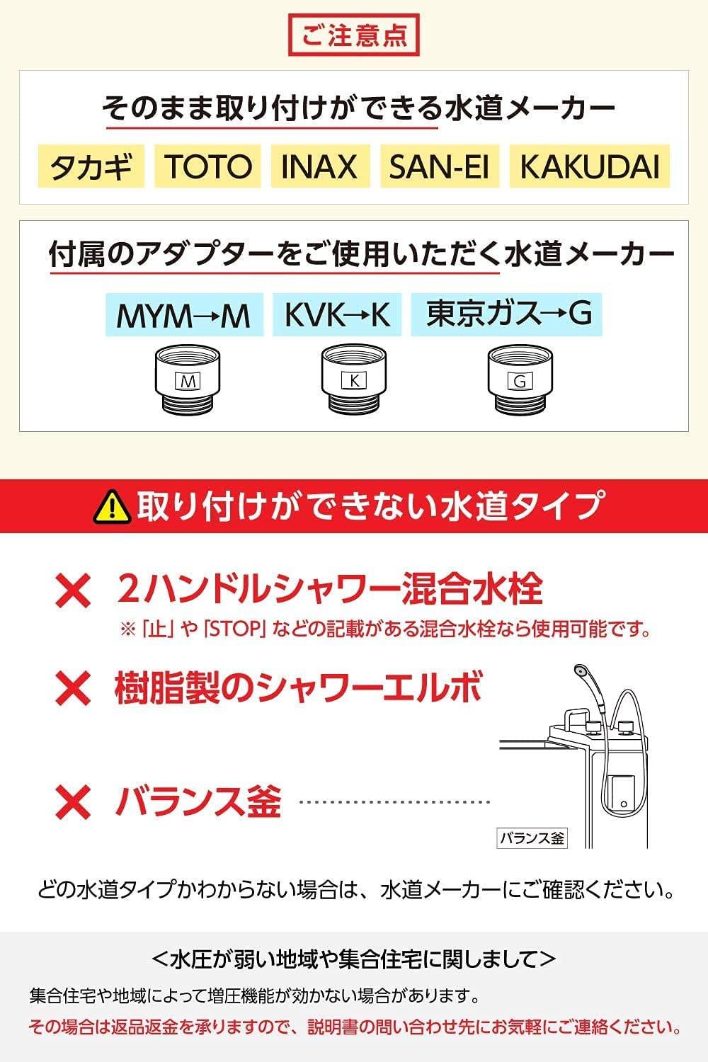 日本製機能型蓮蓬頭 | 省水節水淨水高水壓 - 富士通販