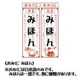 日本偷窺公仔 | 黑柴、赤柴、三花貓 含算命書籤 - 富士通販