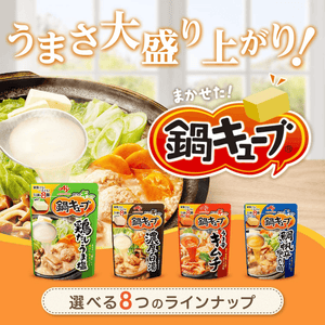 代購 | 日本味之素 濃縮火鍋高湯塊綜合18顆入 濃厚白湯、鹽味雞湯、什錦醬油 - 富士通販