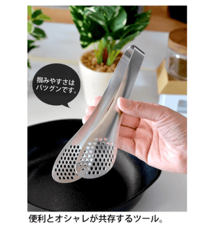 柳宗理有孔食物夾 | 日本製18-8不鏽鋼 - 富士通販