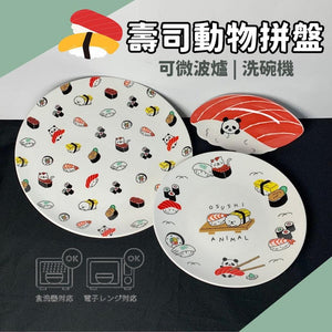 可愛壽司動物拼盤 | 壽司盛宴 | 兩款尺寸 - 富士通販