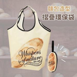 麵包環保購物袋 | 環保袋 Skater - 富士通販