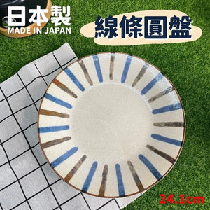 PAIKAJI 線條圓盤｜美濃燒 陶瓷盤 - 富士通販
