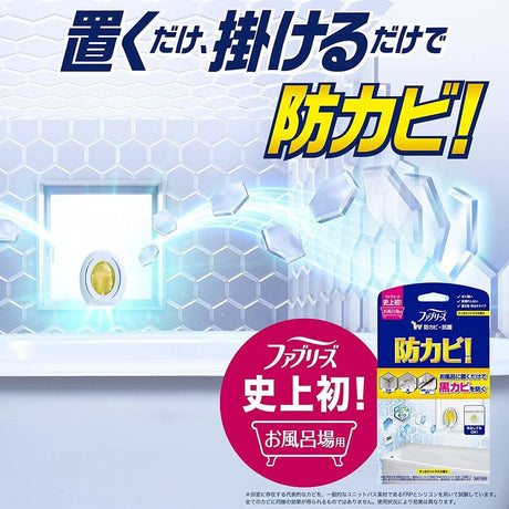 P&G 浴室柑橘香氛劑 2入 | 風倍清 防黴劑 - 富士通販