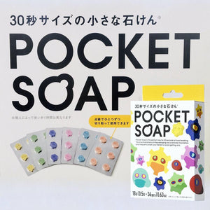 POCKET SOAP病毒造型口袋肥皂(共36錠)|防疫清潔隨身肥皂 - 富士通販