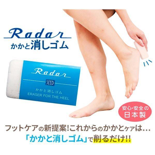 日本製Rader腳跟｜膝蓋｜手肘去角質橡皮擦 - 富士通販