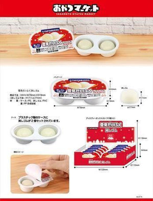 日本 SAKAMOTO 食物造型 ｜雪見大福橡皮擦(兩入一組) - 富士通販