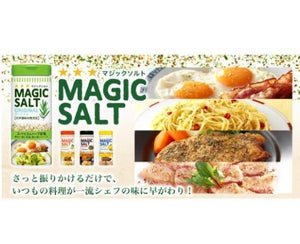 日本製S&B魔法調味料鹽 ｜香草原味、蒜味、黑胡椒、柑橘 - 富士通販