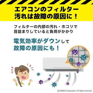日本製SANKO冷氣清潔刷｜夏天冷氣濾網清洗DIY - 富士通販