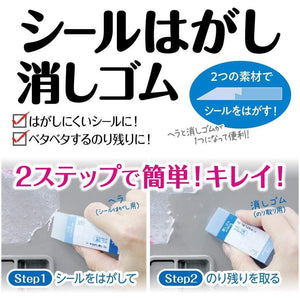 日本創意發明—SEED去除殘膠橡皮擦 - 富士通販