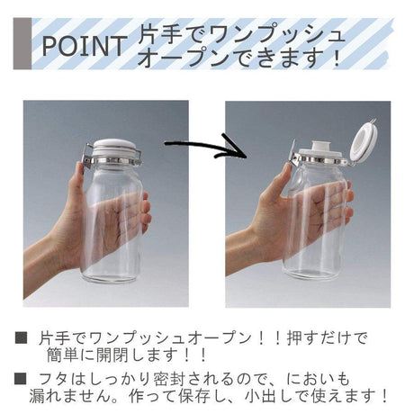 日本製星硝SEISHO單手快掀扣式醬料瓶-300ml - 富士通販