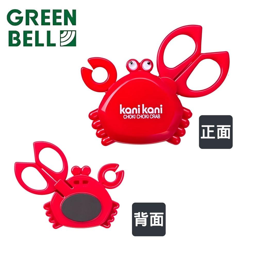 日本製 GREEN BELL 磁吸式 螃蟹 廚房剪刀 剪刀 小剪刀 - 富士通販