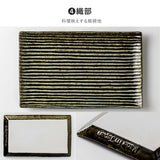 日本製 美濃燒 線條長盤 五色 | 燒烤盤 壽司盤 前菜盤 擺盤必備