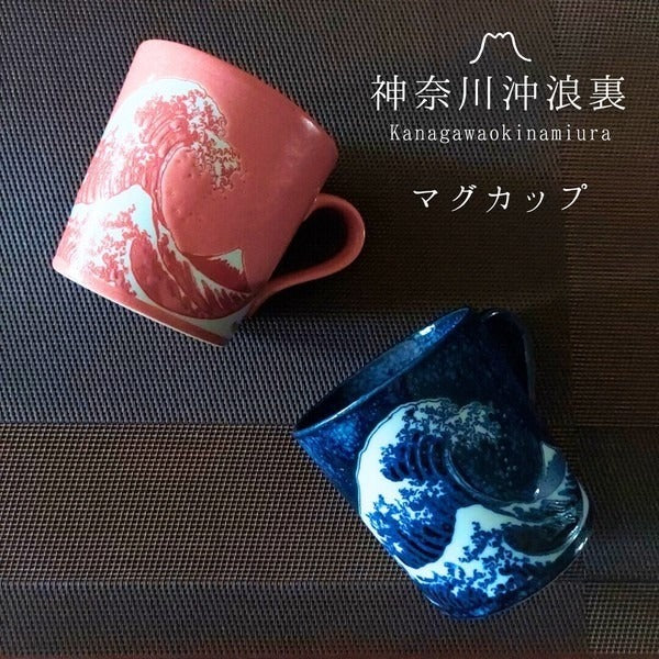 日本製 神奈川沖浪裏 窯變陶瓷碗盤系列 | 拉麵碗 陶瓷碗盤 富士山 窯變
