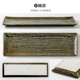 日本製 美濃燒 線條長盤 五色 | 燒烤盤 壽司盤 前菜盤 擺盤必備