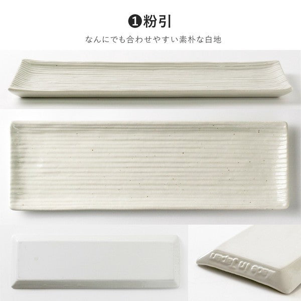 日本製 美濃燒 線條長盤 五色 | 燒烤盤 壽司盤 前菜盤 擺盤必備