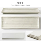 日本製 美濃燒 線條長盤 五色 | 燒烤盤 壽司盤 前菜盤 擺盤必備