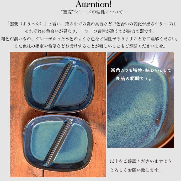日本製 美濃燒 橢圓陶瓷分隔盤︱藍色 白色 日式餐具