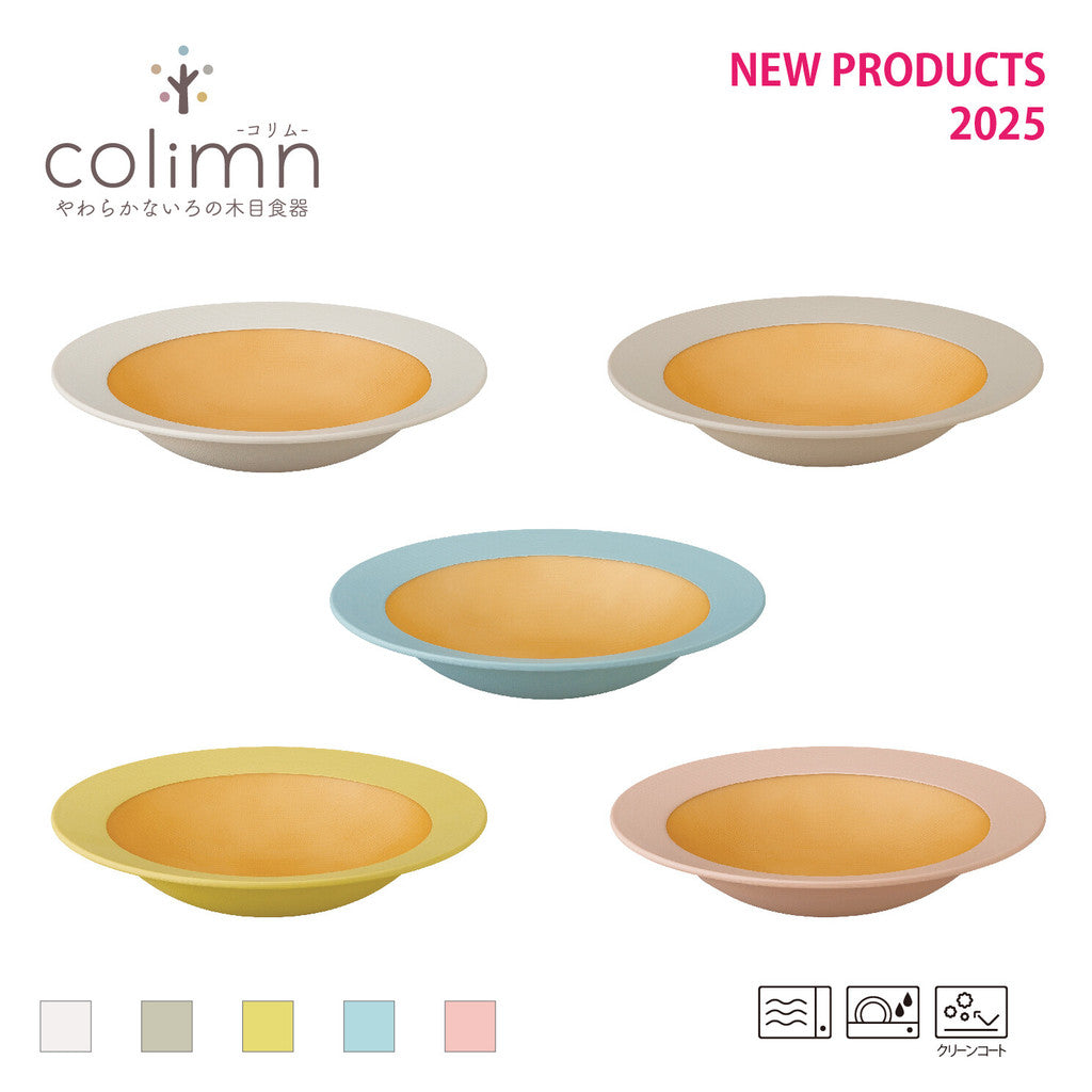 colimn 木紋系列餐具組 深盤 ︱早餐盤 沙拉盤 露營 野餐 耐熱樹脂
