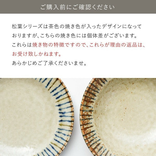 日本製 美濃燒 松葉十草餐盤 | 深盤 主菜盤 咖哩盤 雅緻陶器 日式餐盤