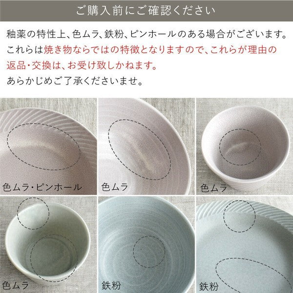 日本製 美濃燒 斜紋深盤 餐盤︱湯盤 配菜盤 大皿 日系餐具