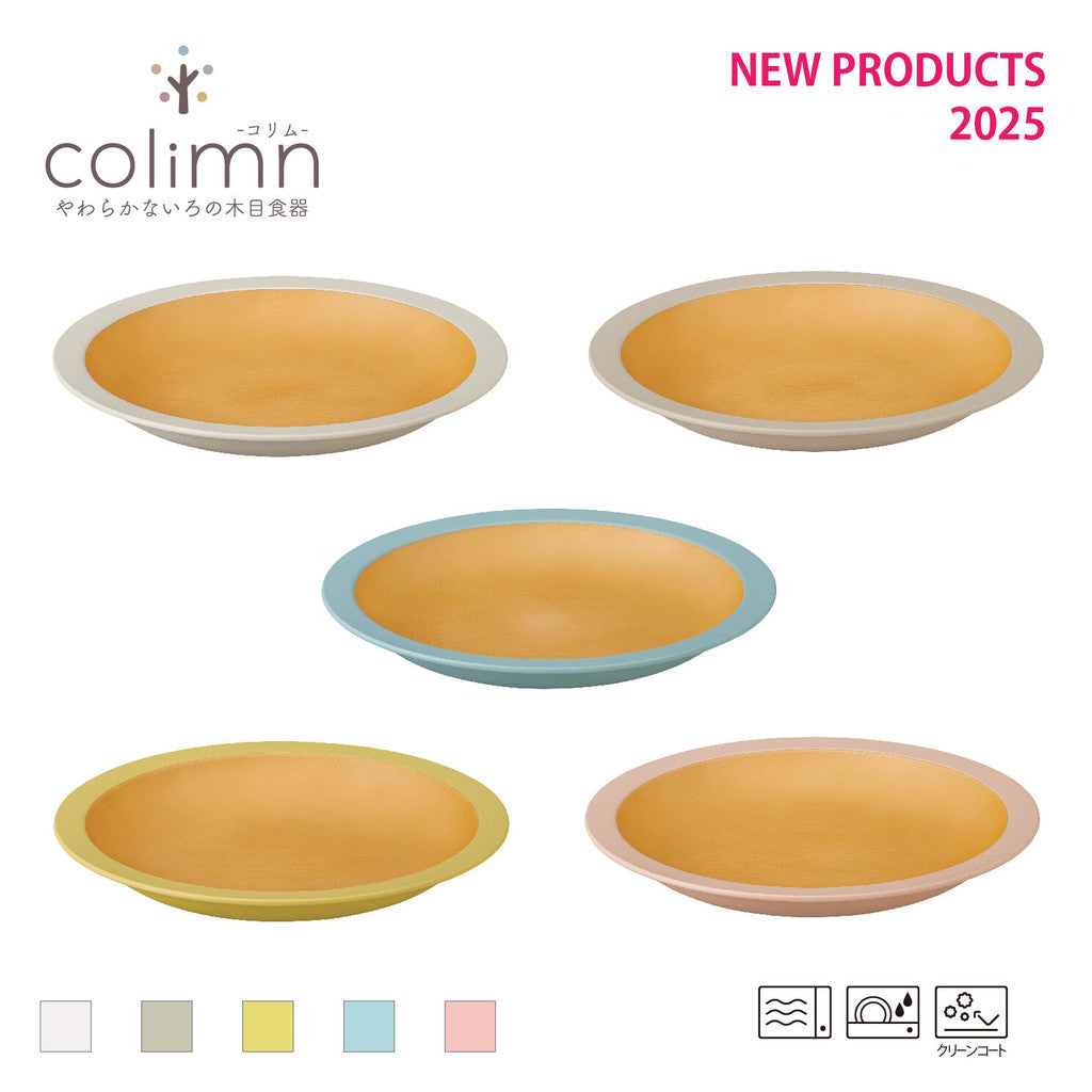 colimn 木紋系列餐具組 淺盤︱早餐盤 水果盤 露營 野餐 耐熱樹脂