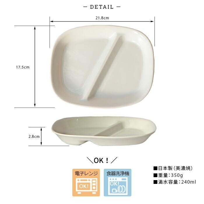 日本製 美濃燒 橢圓陶瓷分隔盤︱藍色 白色 日式餐具