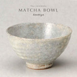 日本製 美濃燒 丸義翡翠粉引抹茶碗 | 陶器 茶杯 茶具 抹茶碗 溫潤釉色
