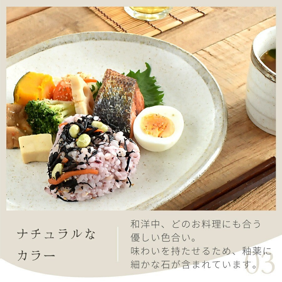 日本製 美濃燒 渕茶白唐津橢圓盤｜大盤 淺盤 冷麵盤 早餐盤 洋食盤 和食擺盤