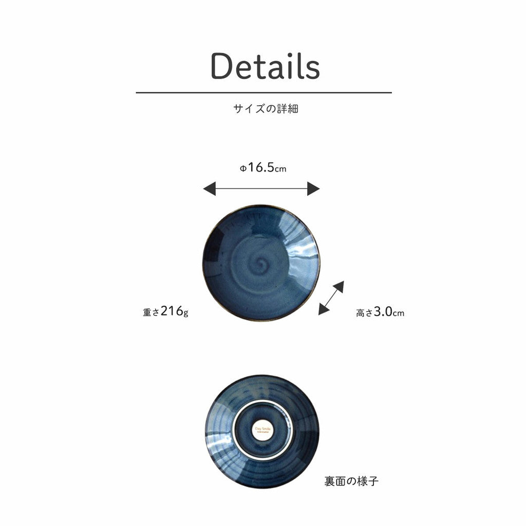 日本製 輕量 窯變藍色餐具∣大盤 茶碗 飯碗