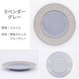 日本製 美濃燒 古典蕾絲蛋糕盤 17cm | 點心盤 小圓盤 甜點盤 古典歐風