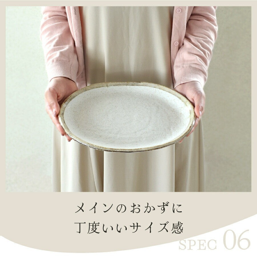 日本製 美濃燒 渕茶白唐津橢圓盤｜大盤 淺盤 冷麵盤 早餐盤 洋食盤 和食擺盤