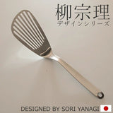 日本製 柳宗理 Sori Yanagi 不鏽鋼鍋鏟 | 煎匙 料理鏟 奶油攪拌匙